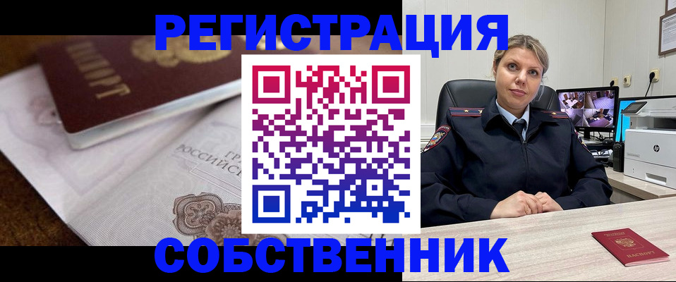 прописка для военкомата в Тюменской области