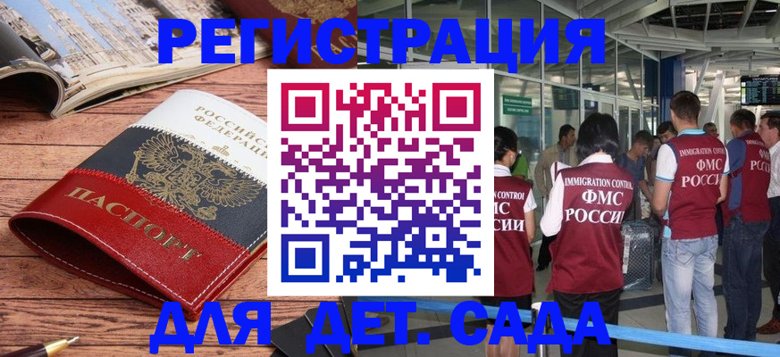 прописка в Тюменской области